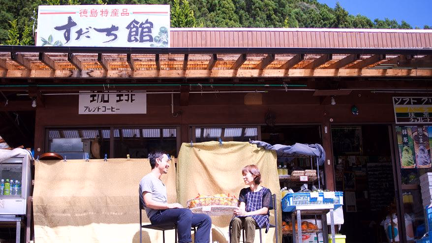 "The importance of casual conversation" that I realized while living in Kamiyama