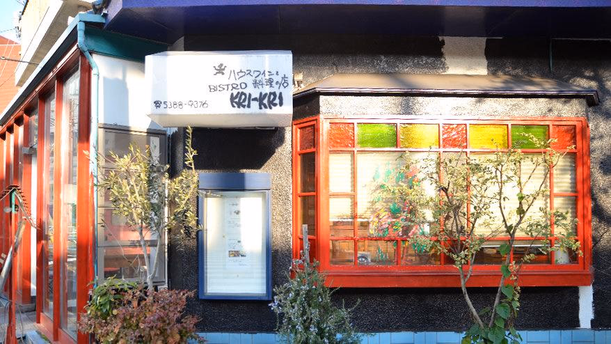 A shop filled with the couple's love from top to bottom<br> <span>~ BISTOR KRI-KRI ~</span>