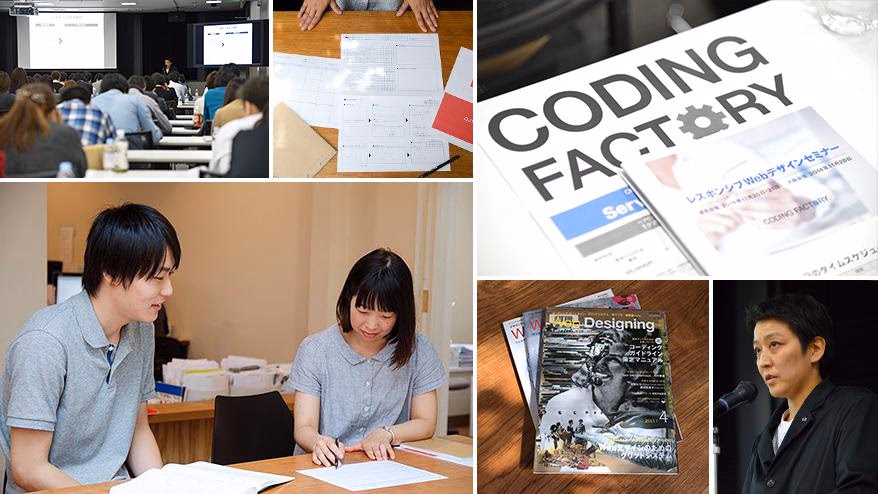 My Coding Factory Case Files