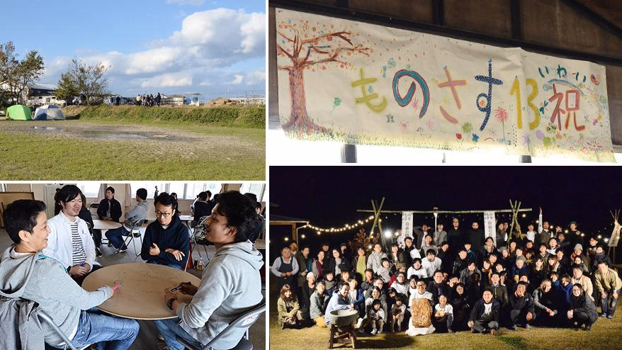 To celebrate Monosus' 13th anniversary, we went to Tokushima.