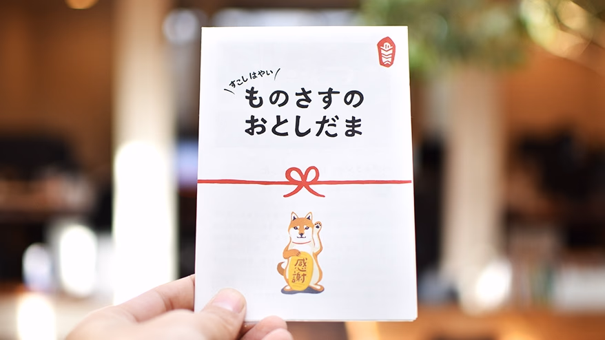 Behind the Design of Monosasu New Year's Cards 2018<br> <span>~A little faster, the ruler's fall ball~</span>
