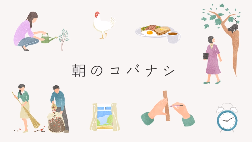 The new year will also start with Kobanashi.<br> <span>~From the Monosus morning assembly~<span></span>