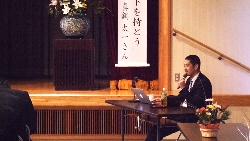 Let's start our own project.<br> <span>New Year's Thoughts from a Speech at Kamiyama Town's Coming of Age Ceremony<span></span>