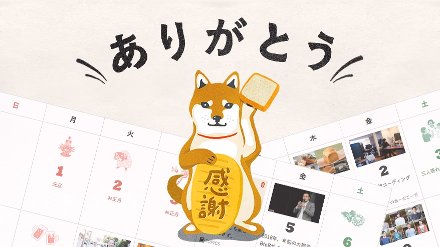 Thank you for your feedback on the Monosasu site!<br> <span>~Monosasu New Year's gift and Kamapan present~</span>