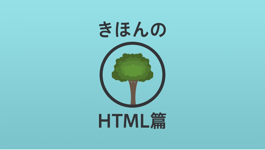 We will teach you the basics of website design.<br> ~Web Structure: HTML~
