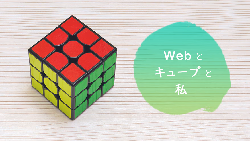 The Web, the Cube, and Me<br> <span>~Part 2: Using the WCA Database~</span>