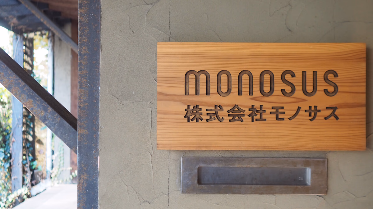 We are starting a seasonal email newsletter called "Monosasu Dayori"