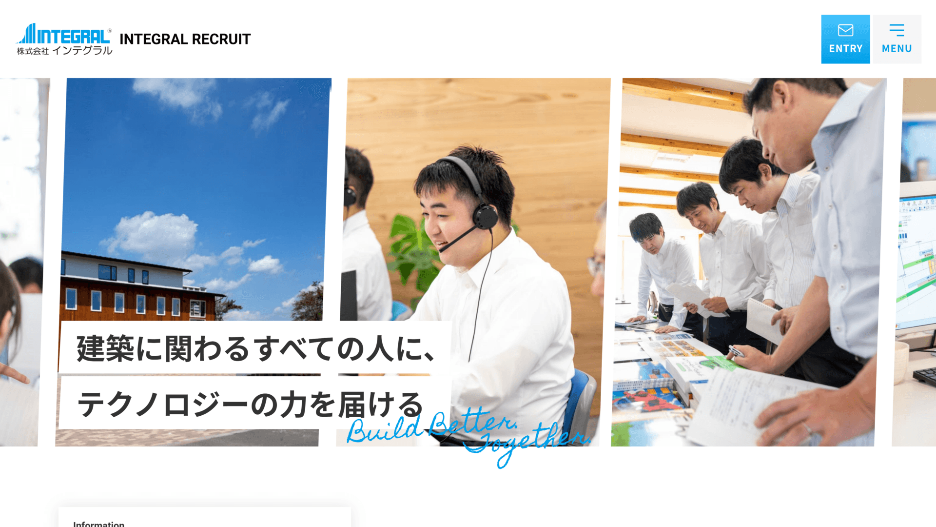 株式会社 インテグラル