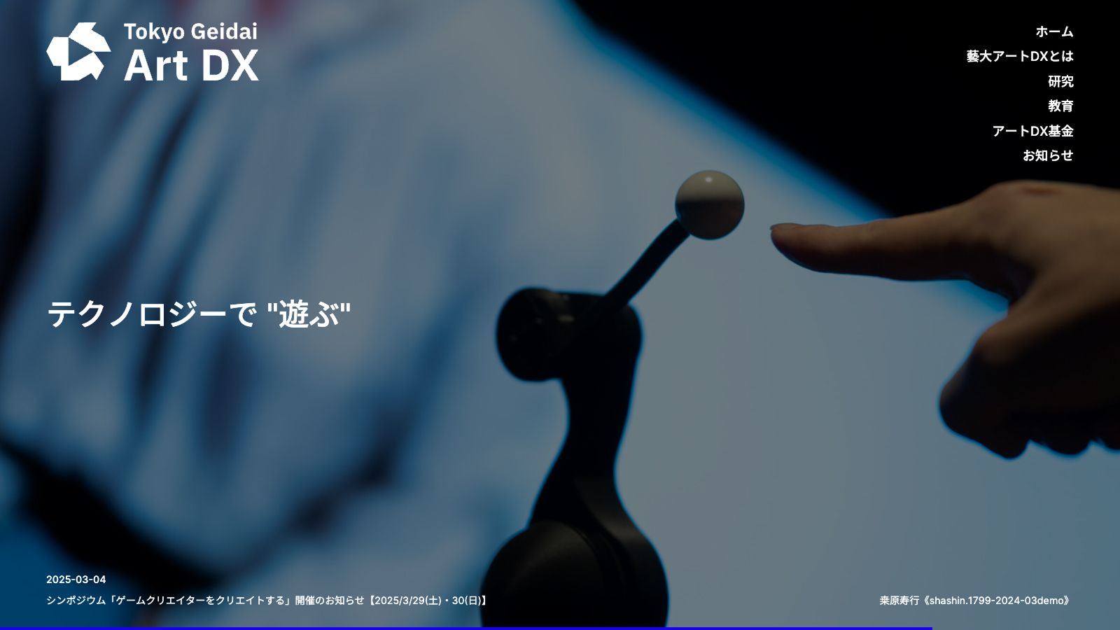 artdx.geidai.ac.jp_ 1.jpg