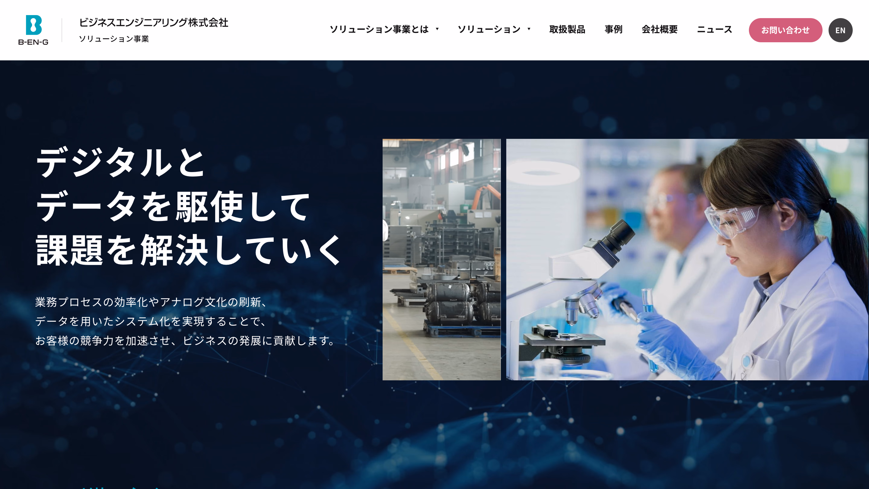 Business Engineering Corporation