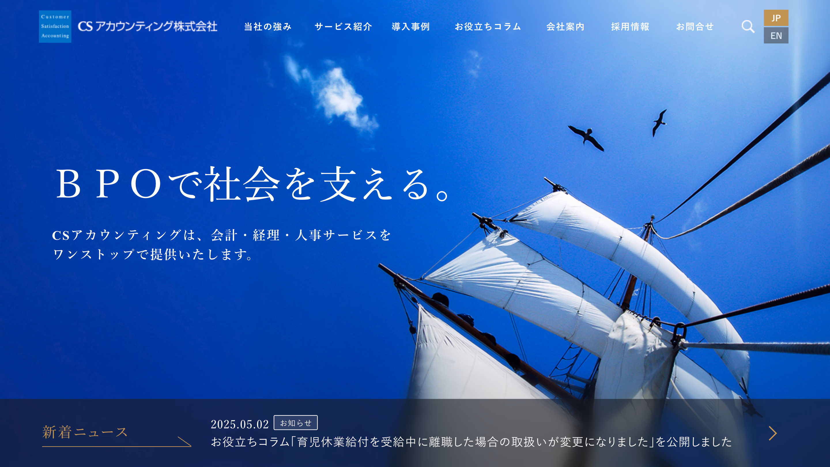 CS Accounting Co., Ltd.