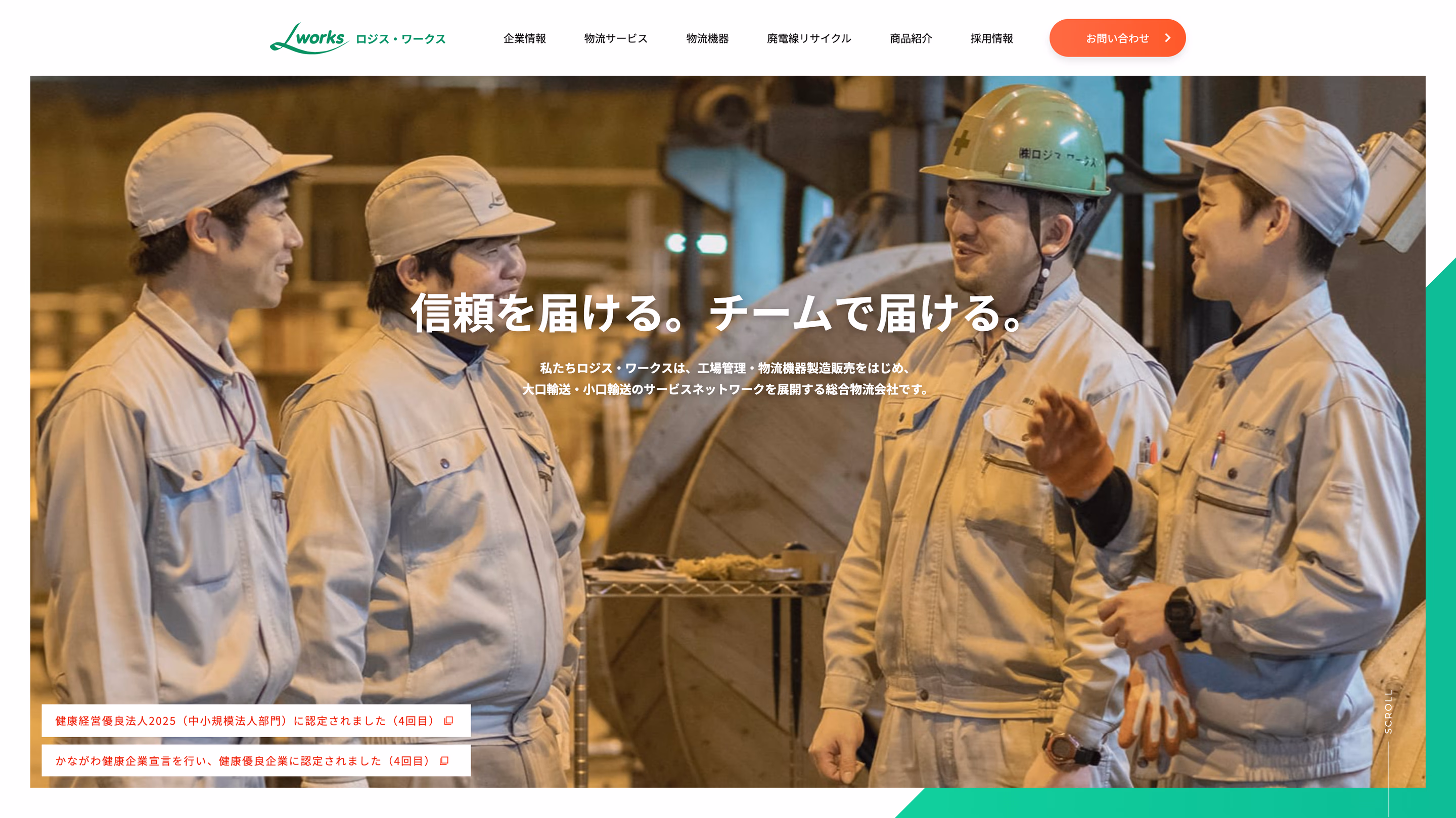 Logis Works Co., Ltd.