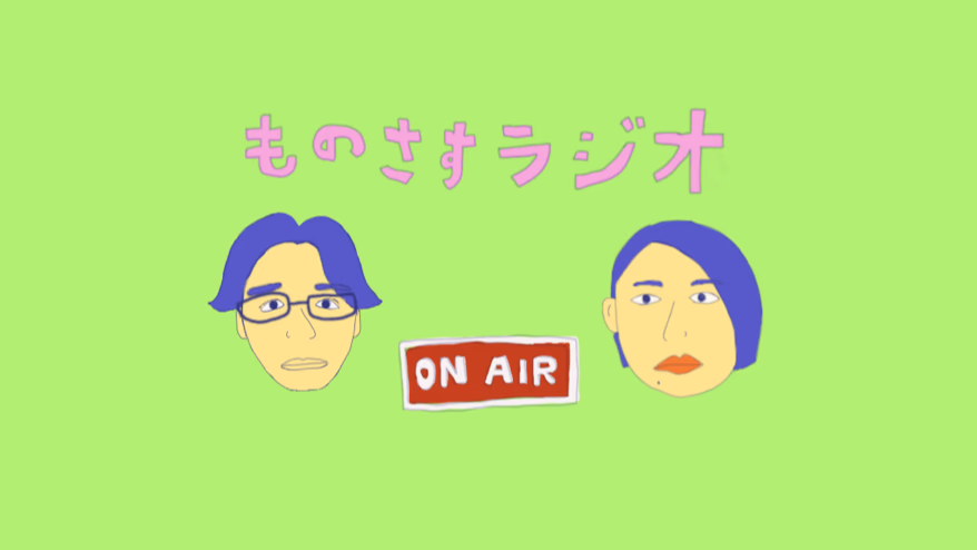 Monosas Radio A slightly narcissistic designer Onogi