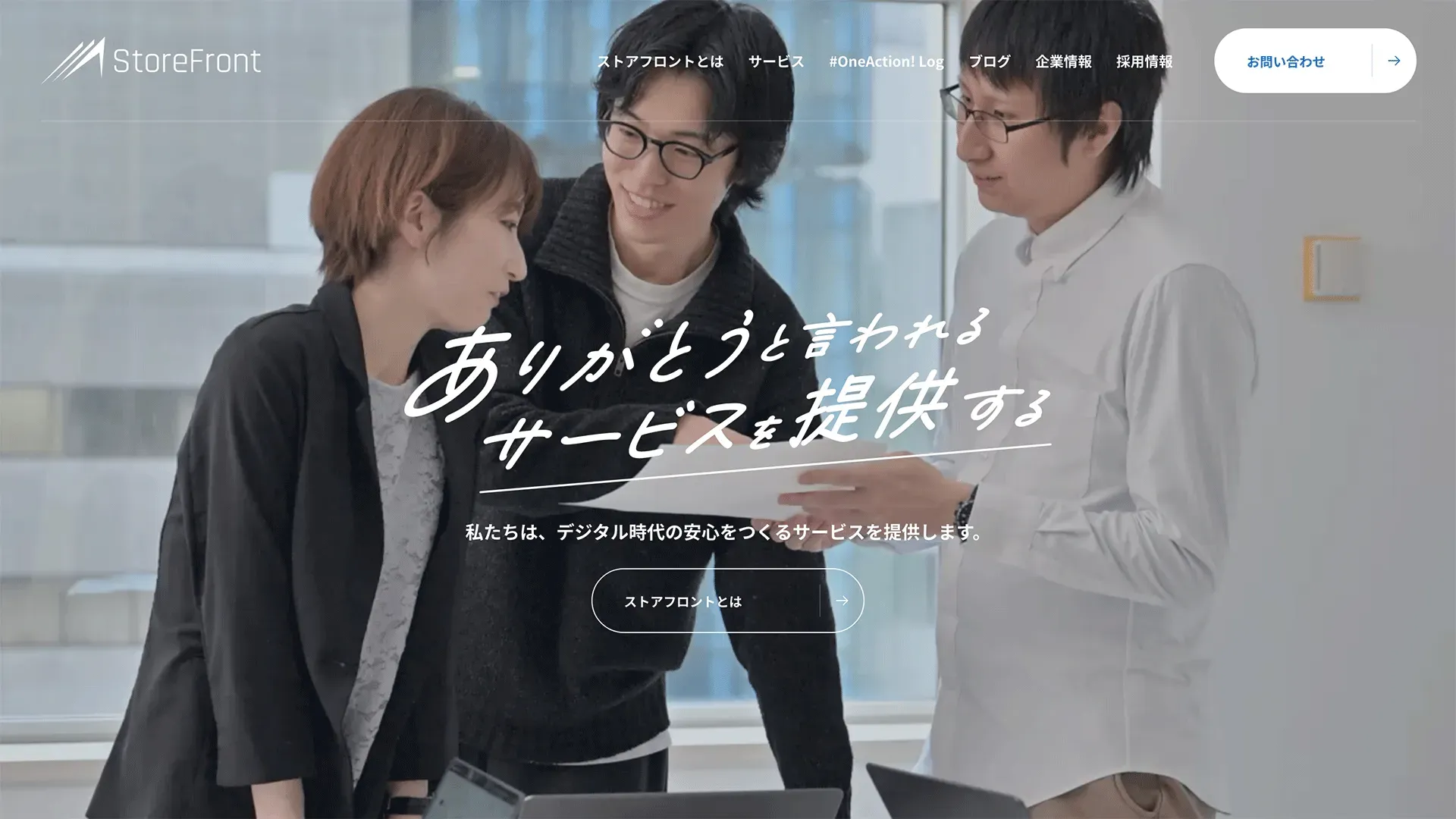 株式会社ストアフロント