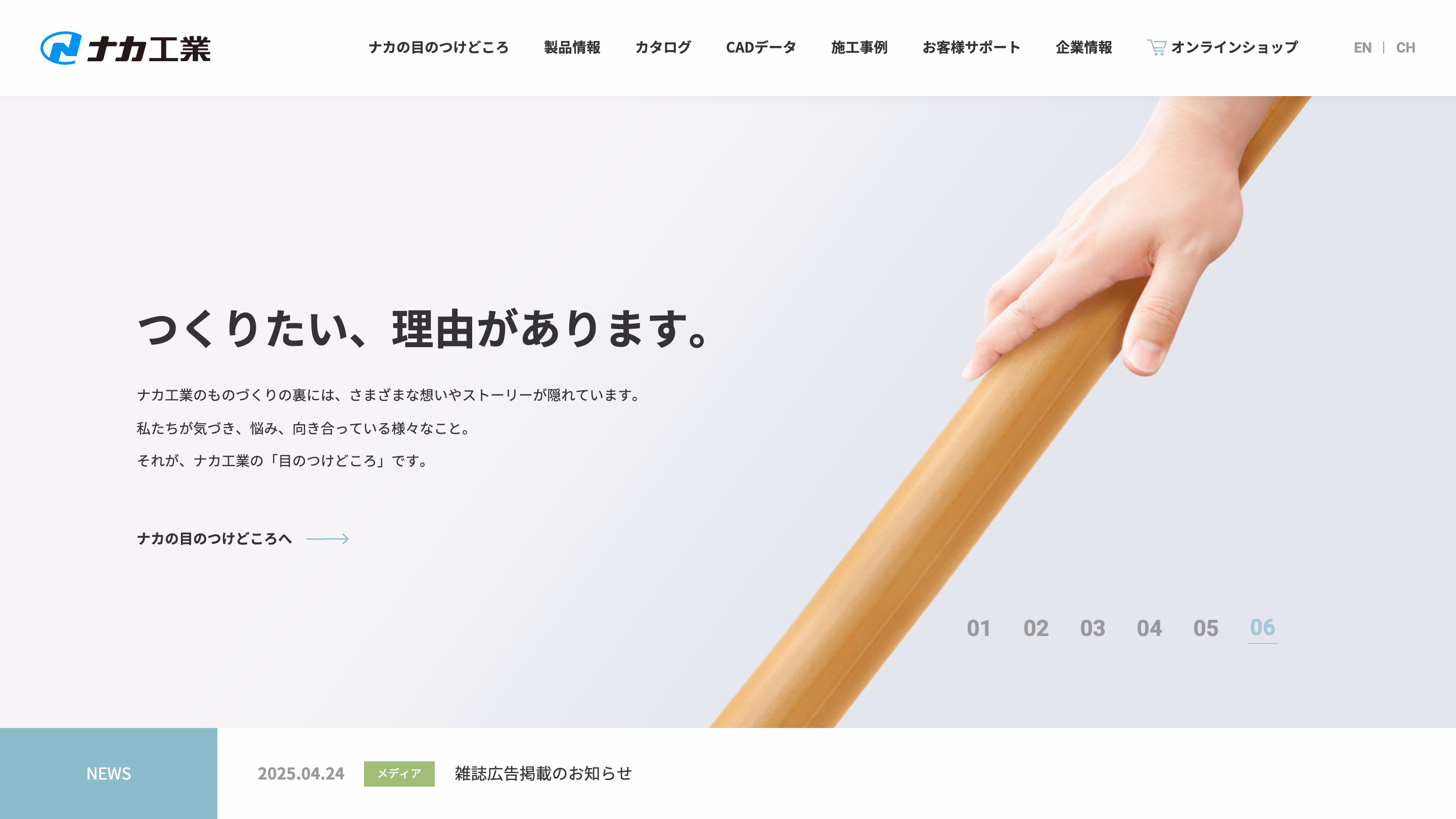 Naka Industry Co., Ltd.