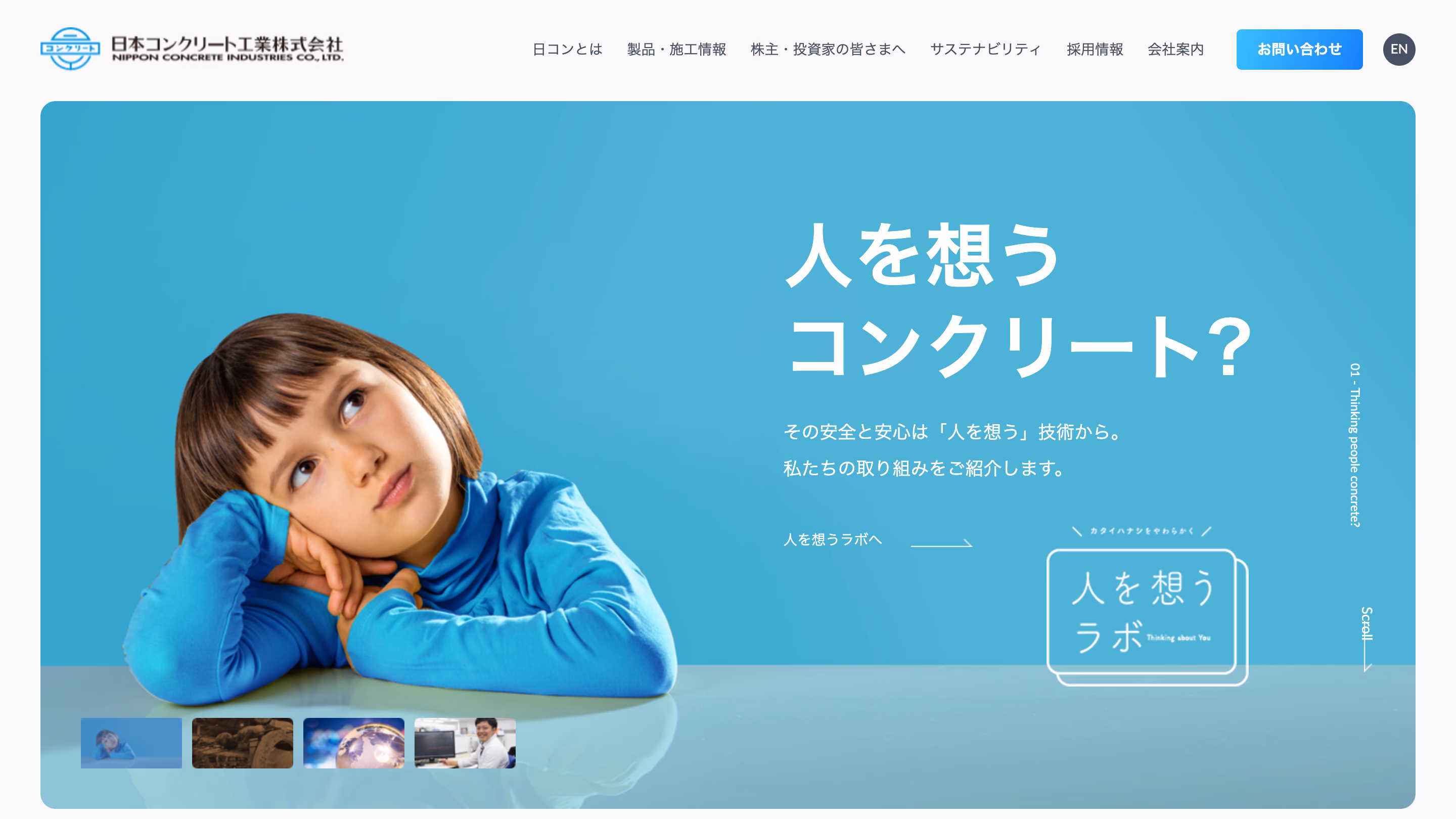 NIPPON CONCRETE INDUSTRIES CO., LTD.