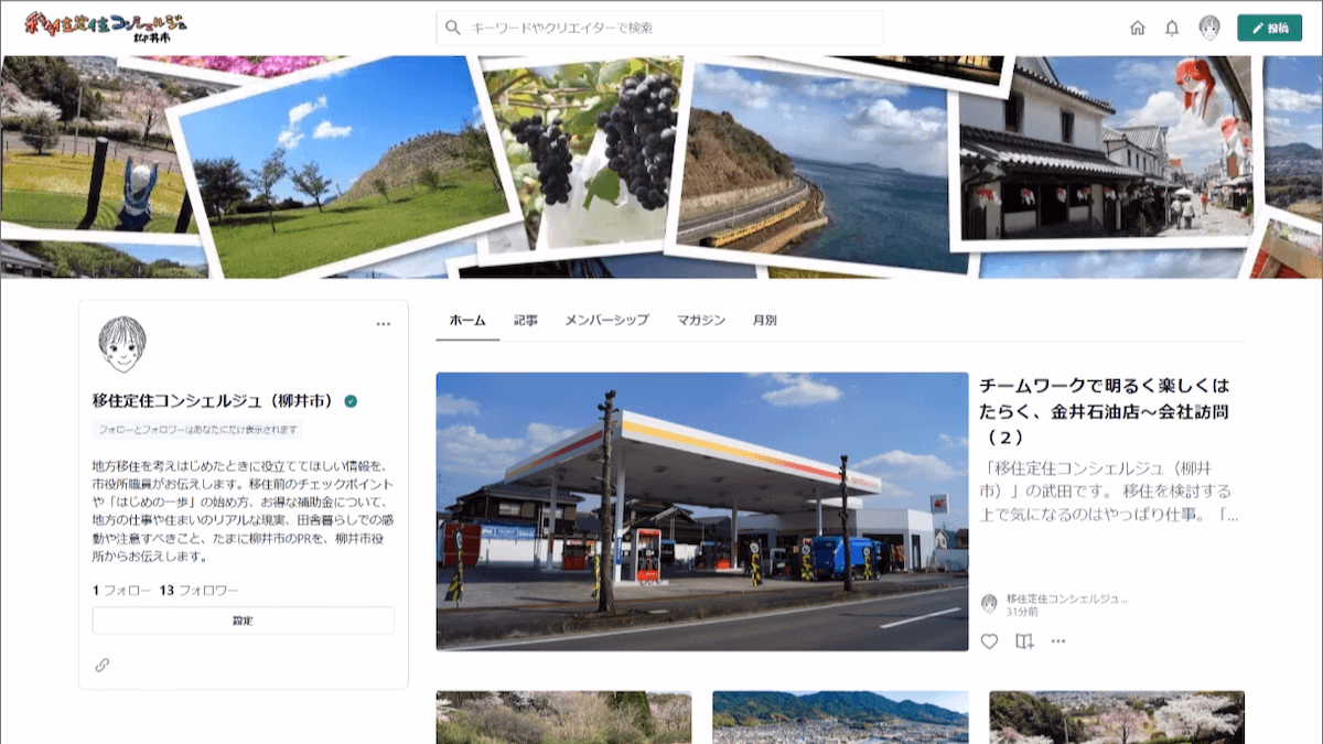 Yanai City Hall, General Policy Department, Regional Development Promotion Division