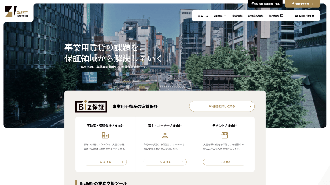 株式会社セーフティーイノベーション