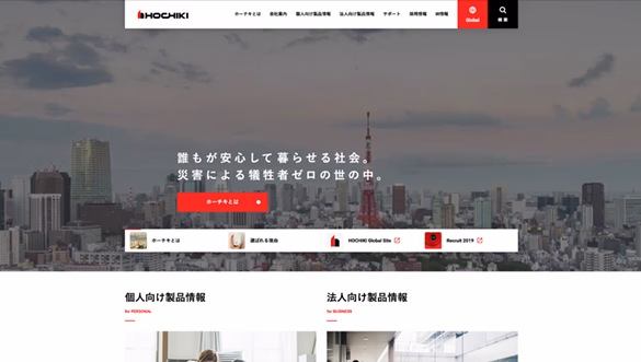 HOCHIKI CORPORATION