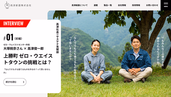 Takatsu Paper Products Co., Ltd.