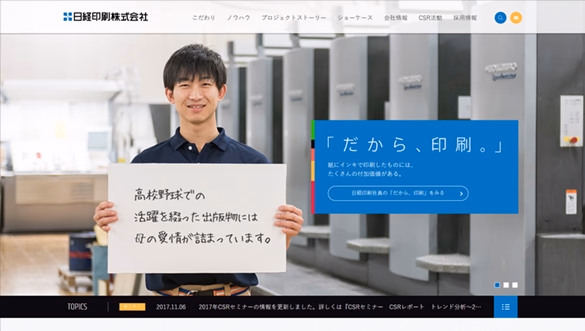 Nikkei Printing Co., Ltd.