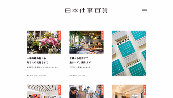 Shigotohito Co., Ltd.