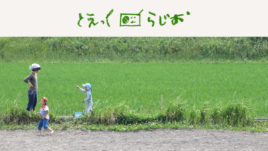 &quot;Toec Radio&quot; begins, a program that will lead you to imagine different things [Part 2]