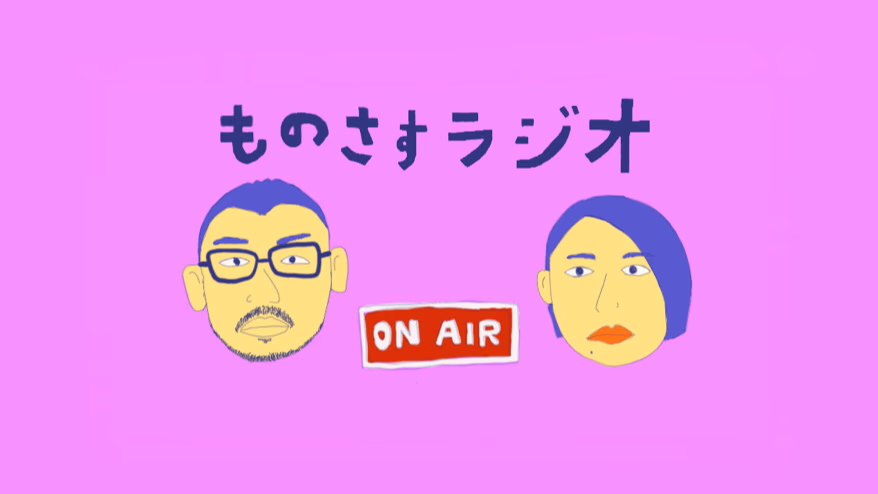 Monosasu Radio: I really want to drink with everyone - Marketer Tatsuta