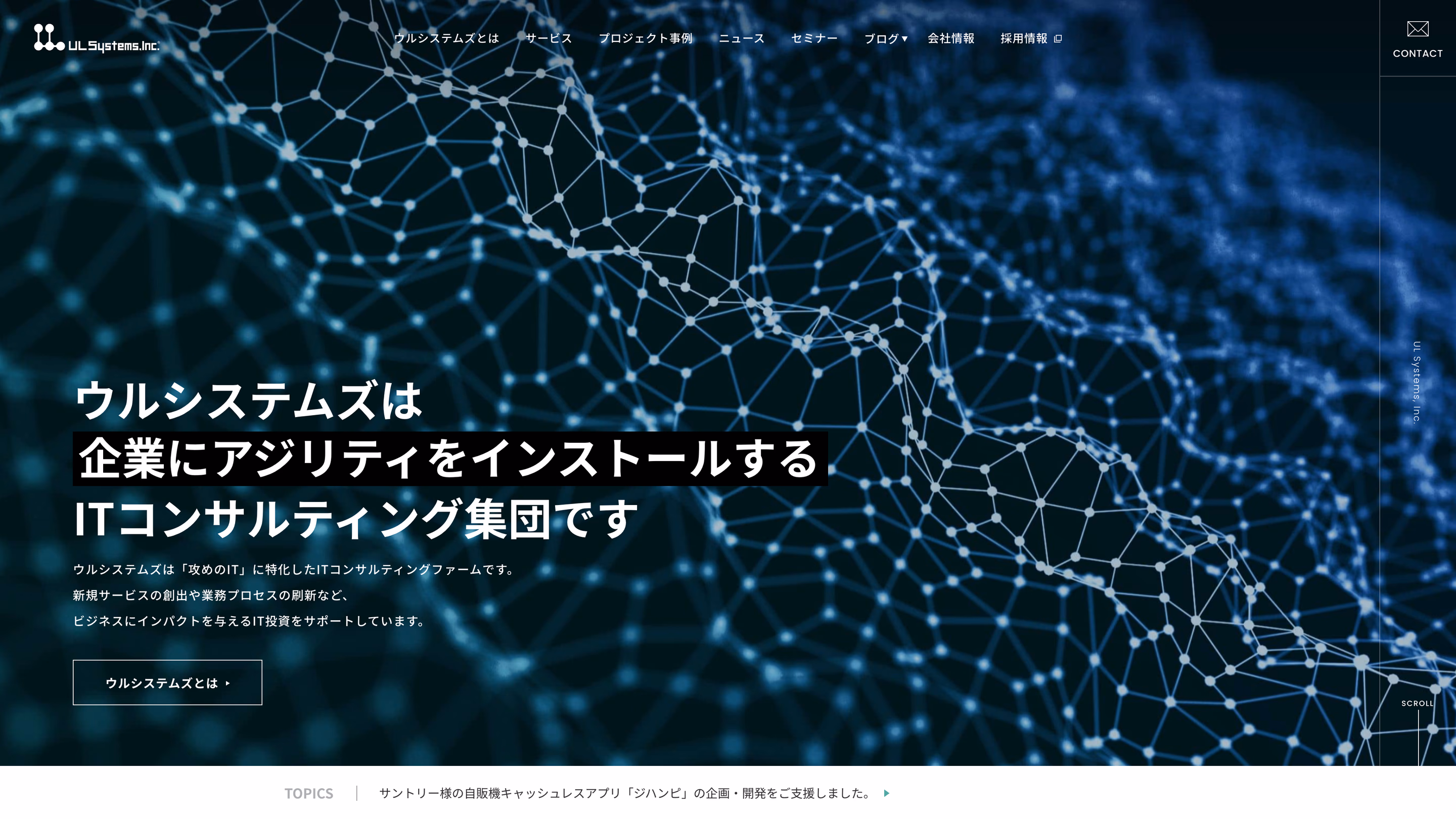 ULSYSTEMS, Inc.