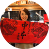 Hiromi Yamanaka