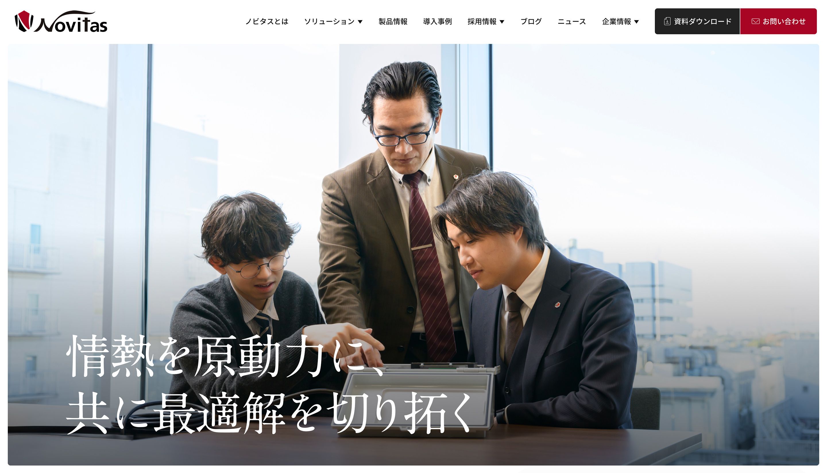 株式会社ノビタス