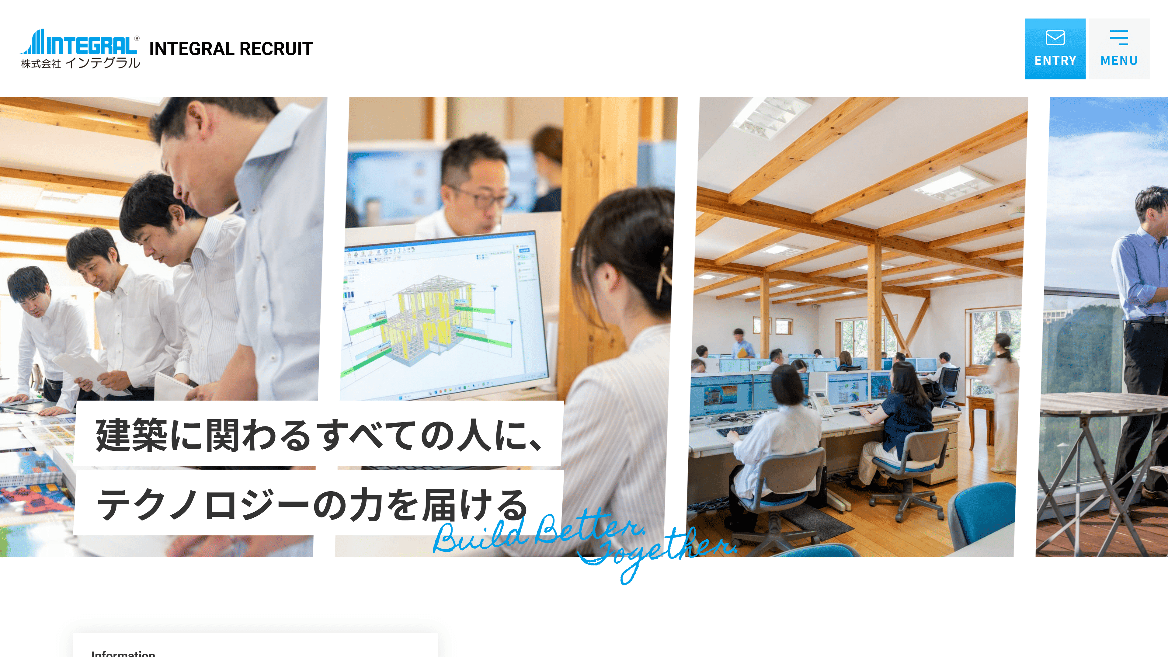 株式会社 インテグラル